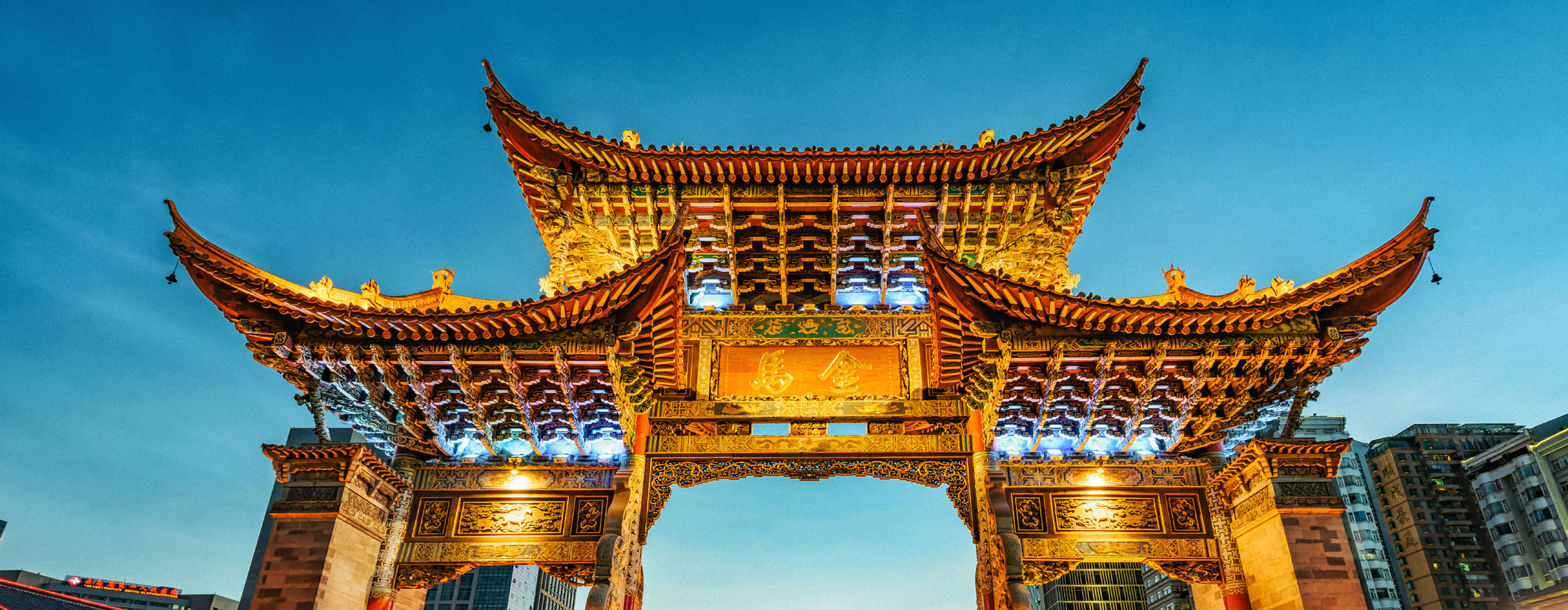 China Air Transport IT Summit 2024   