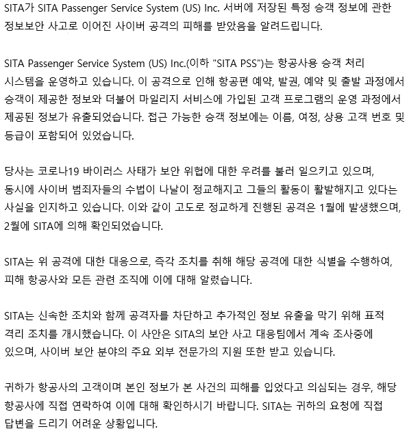 Korean statement